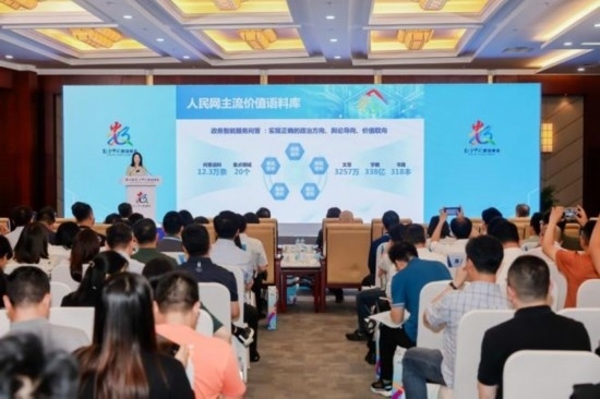 人民網(wǎng)戰(zhàn)略委員會委員、人民中科董事長張丹發(fā)表主題演講。主辦方供圖