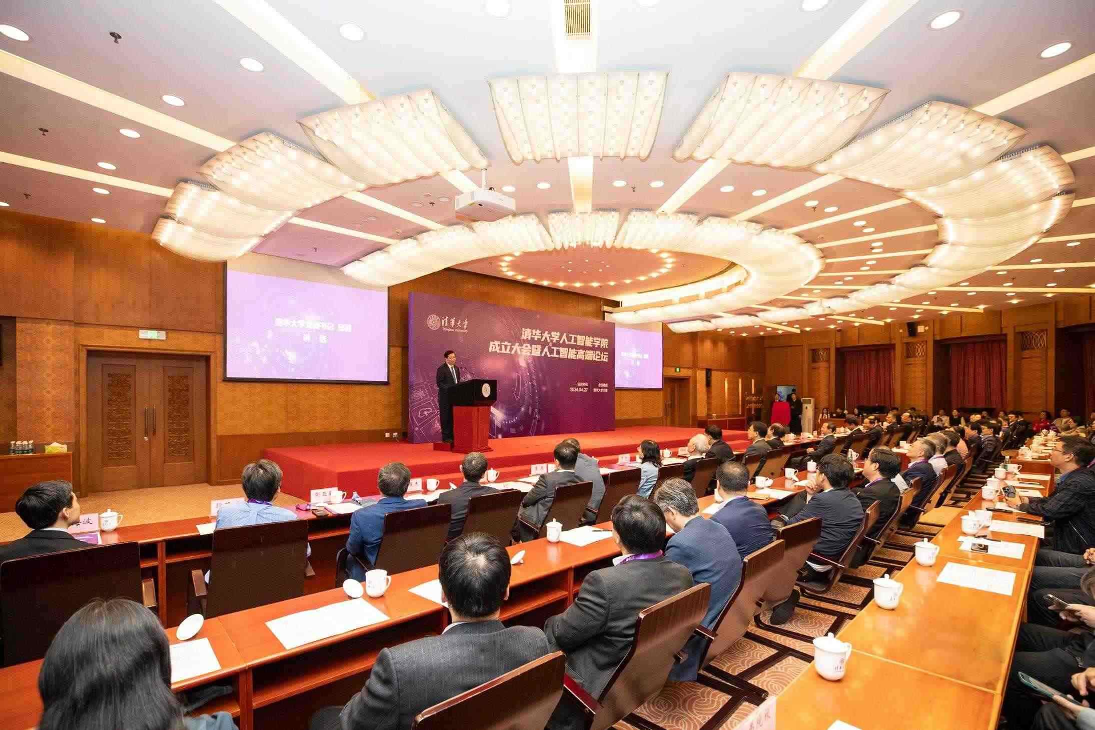 △2024年4月27日，清華大學(xué)人工智能學(xué)院正式成立，為實(shí)現(xiàn)高水平科技自立自強(qiáng)提供有力支撐。