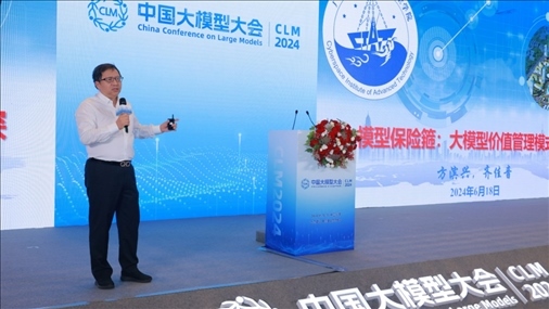 方濱興院士做大會特邀報告。主辦方供圖