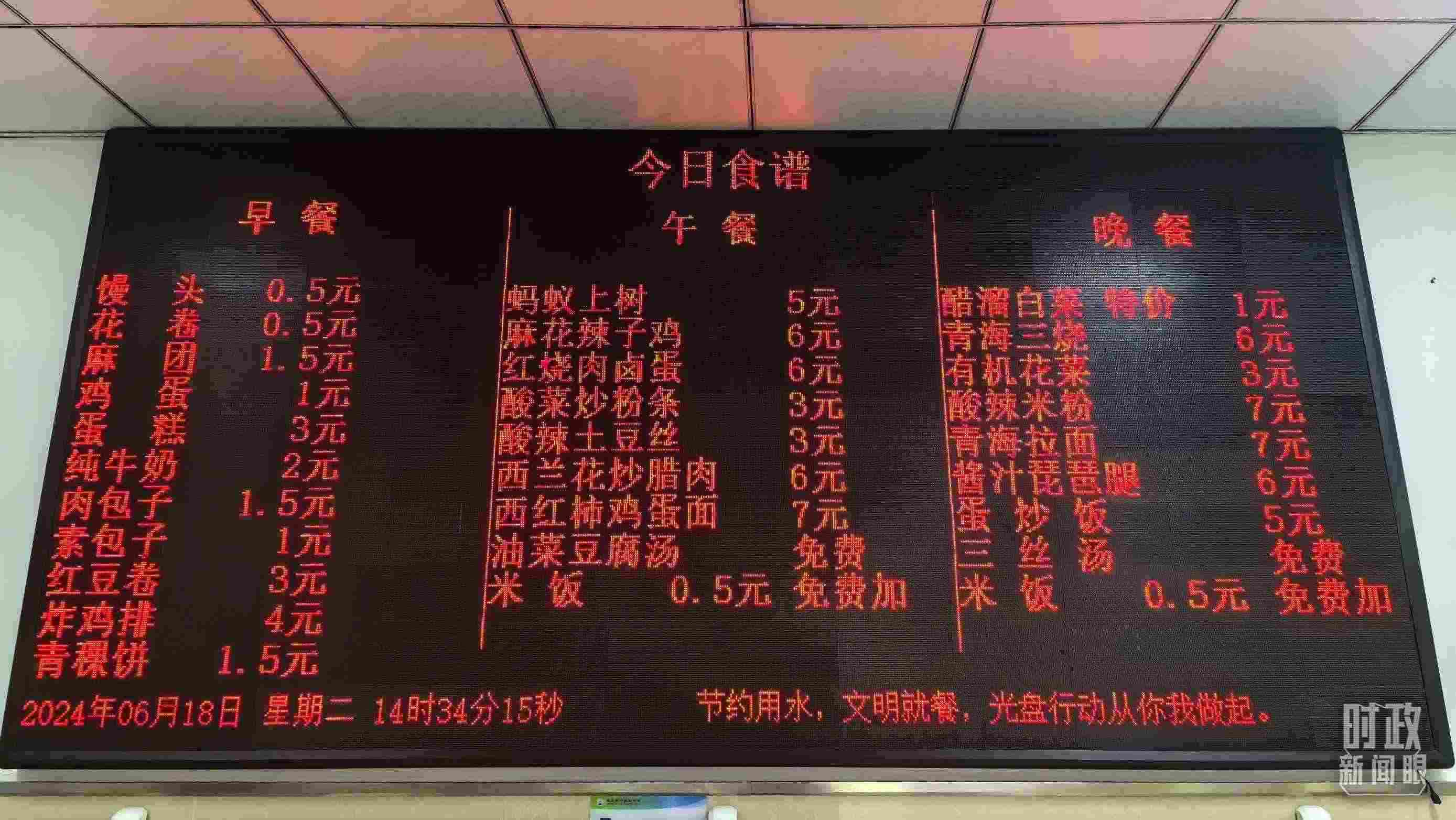 △果洛西寧民族中學(xué)食堂。（總臺國廣記者李晉、央視記者陸泓宇拍攝）