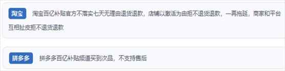 “人民投訴”用戶投訴購買“618”平臺“百億補貼”的商品質(zhì)量、售后服務(wù)差。（“人民投訴”平臺截圖）