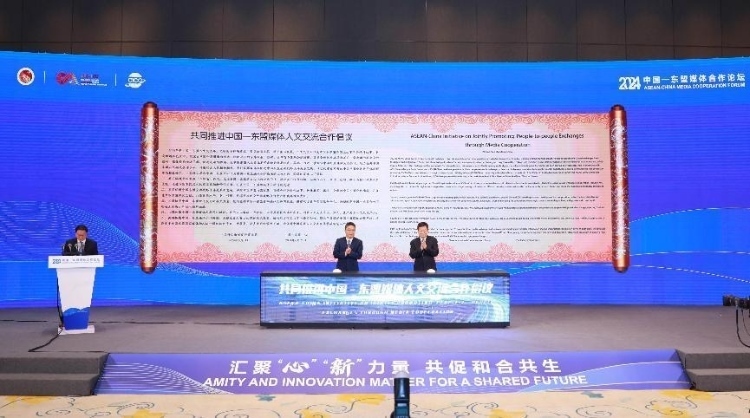 《共同推進(jìn)中國—東盟媒體人文交流合作倡議》發(fā)布。中國外文局供圖
