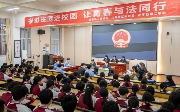 圖③：模擬法庭開庭。