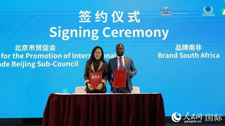 北京市貿(mào)促會(huì)（北京國(guó)際商會(huì)）與品牌南非簽署友好合作意向協(xié)議。人民網(wǎng) 劉暢攝