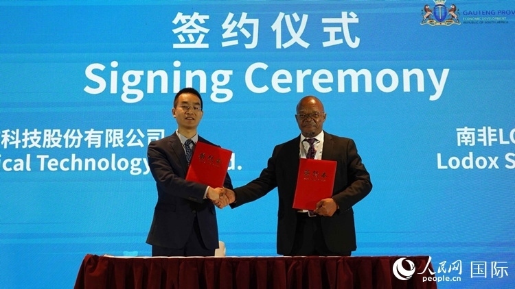 北京唯邁醫(yī)療科技股份有限公司和南非醫(yī)學(xué)工程集團(tuán)簽署合作備忘錄。人民網(wǎng) 劉暢攝