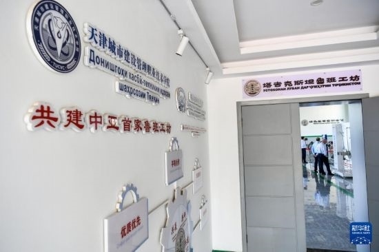 這是7月3日在塔吉克斯坦首都杜尚別拍攝的魯班工坊。新華社記者 曹陽 攝