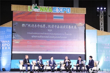 7月10日，“推廣雙邊本幣結(jié)算，促進中泰投資貿(mào)易發(fā)展”研討會在泰國清邁舉行。人民網(wǎng)記者楊一攝