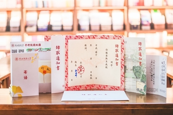 陜西師范大學(xué)2024年錄取通知書樣本。校方供圖