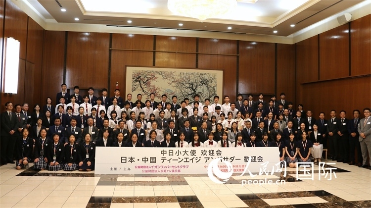 中日小大使和現(xiàn)場嘉賓合影留念。人民網(wǎng) 許可攝