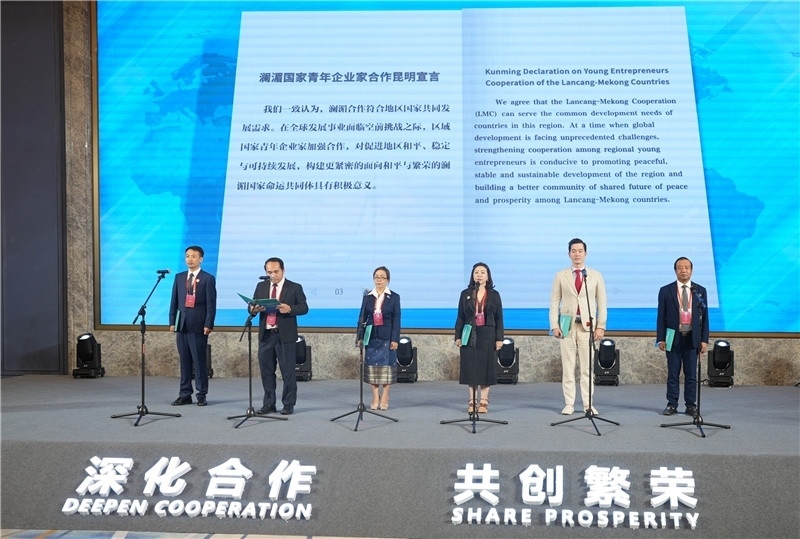 7月23日，云南昆明，瀾湄六國青年企業(yè)家代表在開幕式上宣讀《瀾湄國家青年企業(yè)家合作宣言》。云南省青年聯(lián)合會供圖