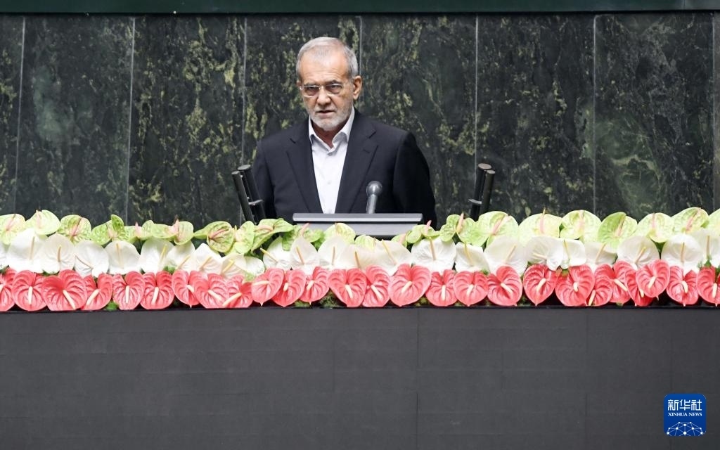 7月30日，佩澤希齊揚(yáng)在伊朗德黑蘭的伊朗議會宣誓就任伊朗總統(tǒng)后發(fā)表就職演說。新華社記者 沙達(dá)提 攝