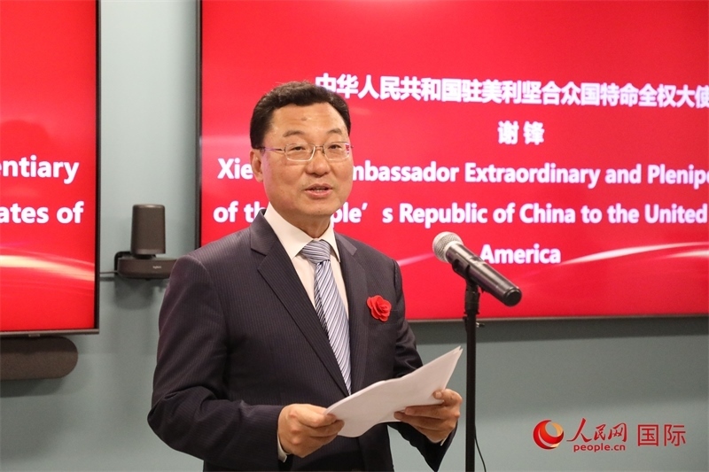 2、中國駐美國大使謝鋒在致辭中歡迎美國工商界繼續(xù)投資中國。 人民網(wǎng)記者 李志偉攝