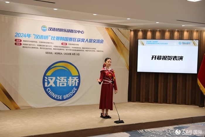 2024年“漢語橋”世界小學(xué)生中文秀韓國賽區(qū)獲獎?wù)哙嵳痂ぴ诨顒由媳硌菰娫~朗誦《木蘭辭》。人民網(wǎng)記者 莽九晨攝
