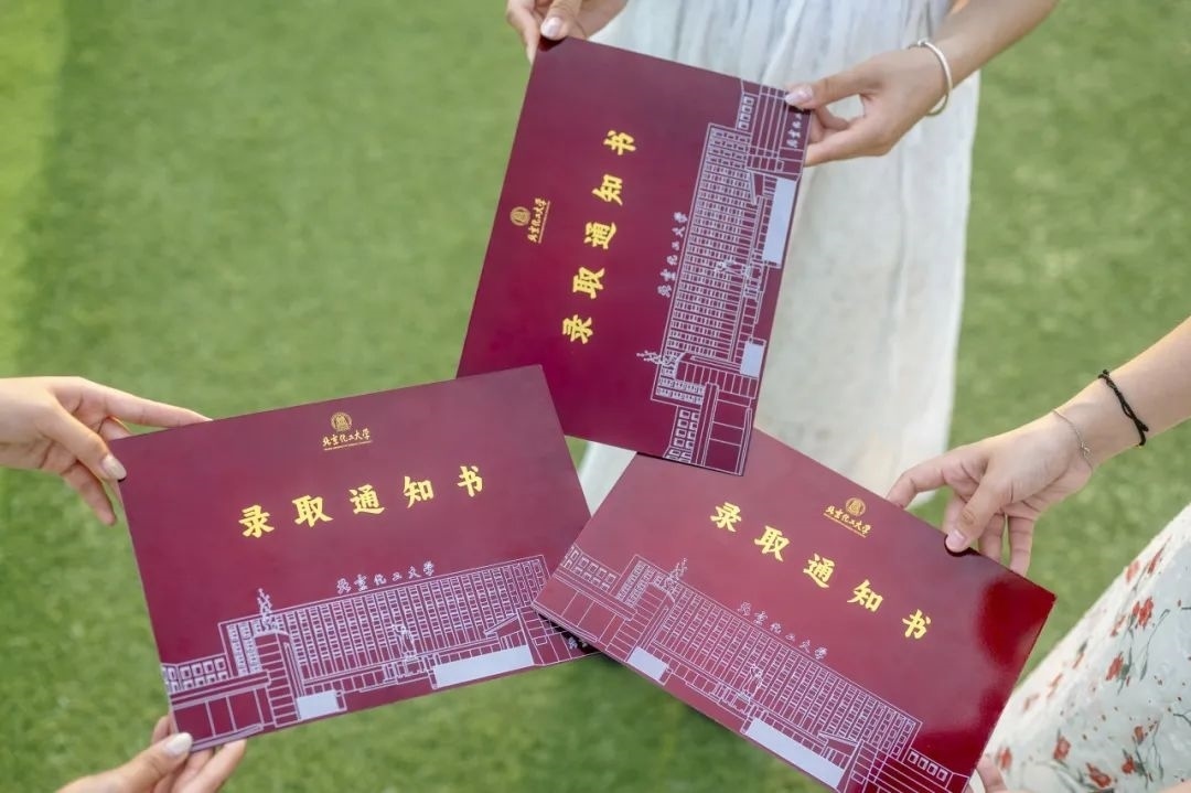 北京化工大學(xué)錄取通知書(shū)。校方供圖