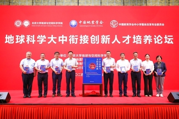 新書《宇宙起源與太陽系形成》現(xiàn)場發(fā)布。北京大學(xué)出版社供圖