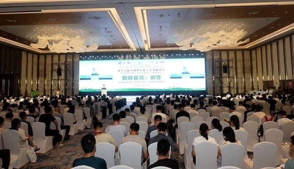 大會(huì)開(kāi)幕式現(xiàn)場(chǎng)。中國(guó)石油大學(xué)(華東)供圖