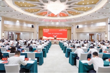 第二屆公共服務(wù)論壇舉辦。中國人民大學(xué)供圖