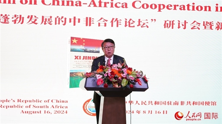 中國駐南非大使吳鵬發(fā)表致辭。人民網(wǎng) 劉暢攝