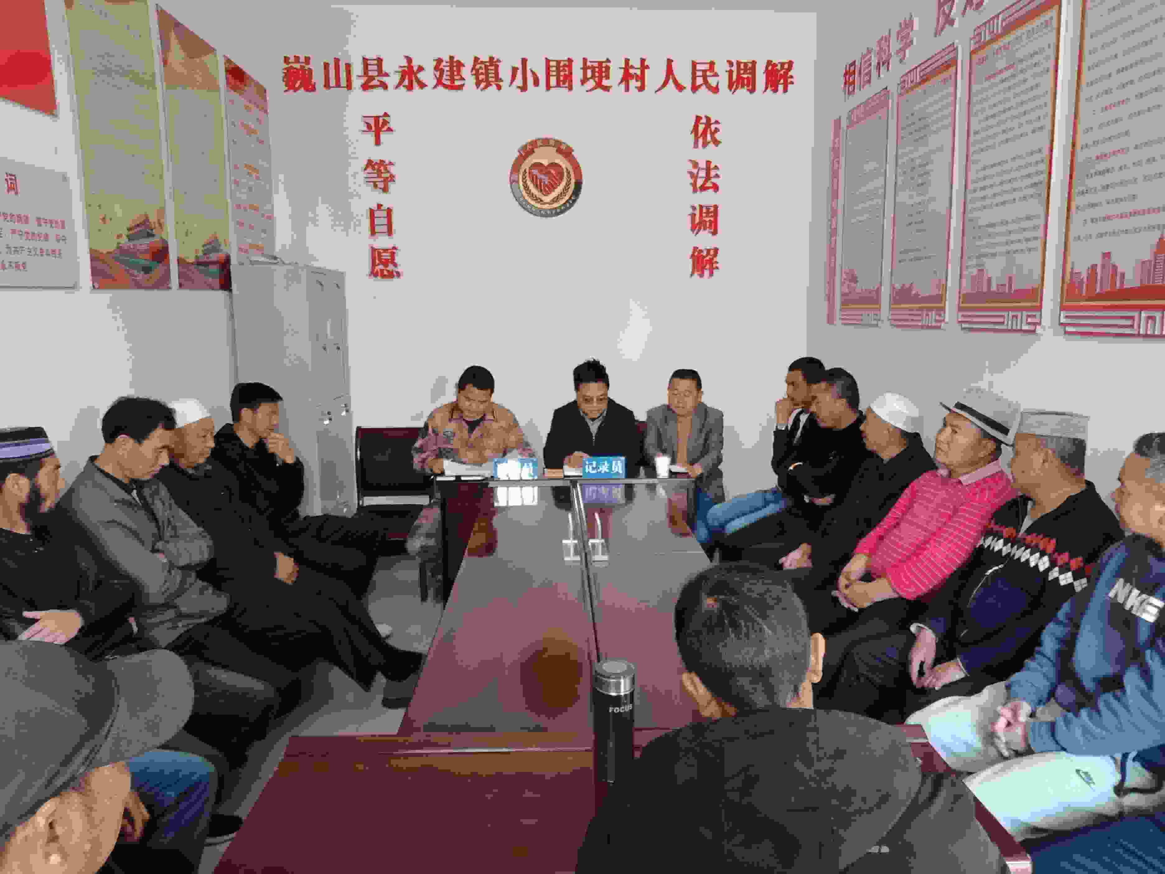 小圍梗村人民調(diào)解現(xiàn)場。主辦方供圖