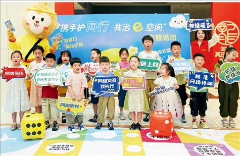 △2024年7月，江蘇省連云港市舉辦主題活動，通過快樂有趣的互動體驗(yàn)，讓文明上網(wǎng)、安全用網(wǎng)理念走進(jìn)孩子們的心中。