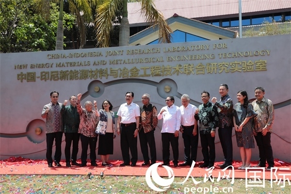 8月28日，中國—印尼新能源材料與冶金工程技術(shù)聯(lián)合研究實(shí)驗(yàn)室揭牌儀式在印尼萬隆理工學(xué)院舉行。圖為參與活動(dòng)嘉賓合影留念。人民網(wǎng)記者曹師韻攝