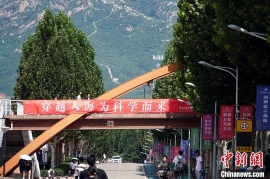 9月1日，國科大2024級新生開學典禮舉行，校園內(nèi)迎新氛圍濃郁，當日天氣晴好，可遠眺長城。中新網(wǎng)記者 孫自法 攝