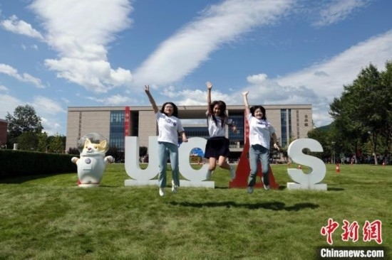 9月1日，國科大2024級新生開學典禮舉行，新生代表典禮結束后在草坪上跳起合影。中新網(wǎng)記者 孫自法 攝