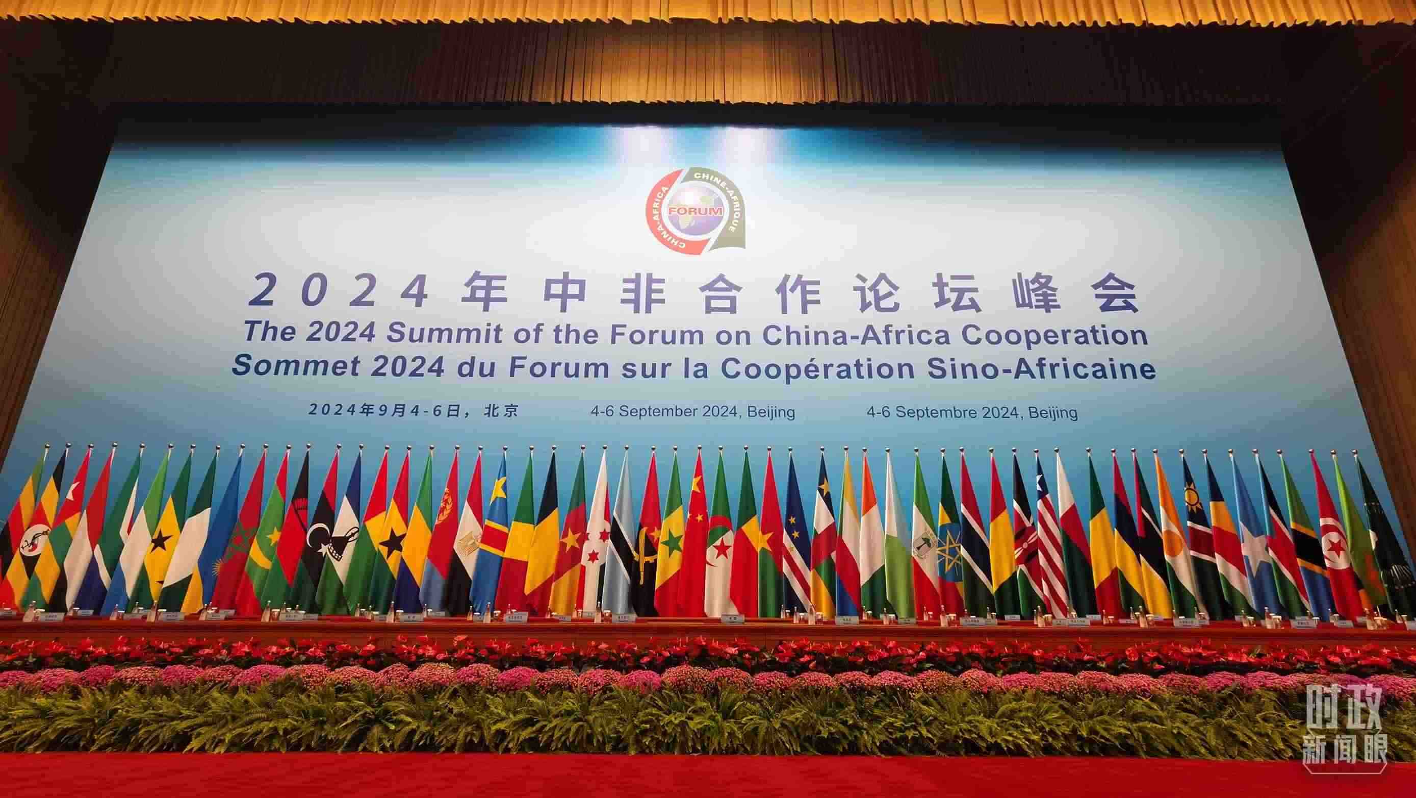  △9月5日上午，中非合作論壇北京峰會(huì)開(kāi)幕式在北京人民大會(huì)堂舉行。這是開(kāi)始前的現(xiàn)場(chǎng)。（總臺(tái)央視記者曹亞星拍攝）