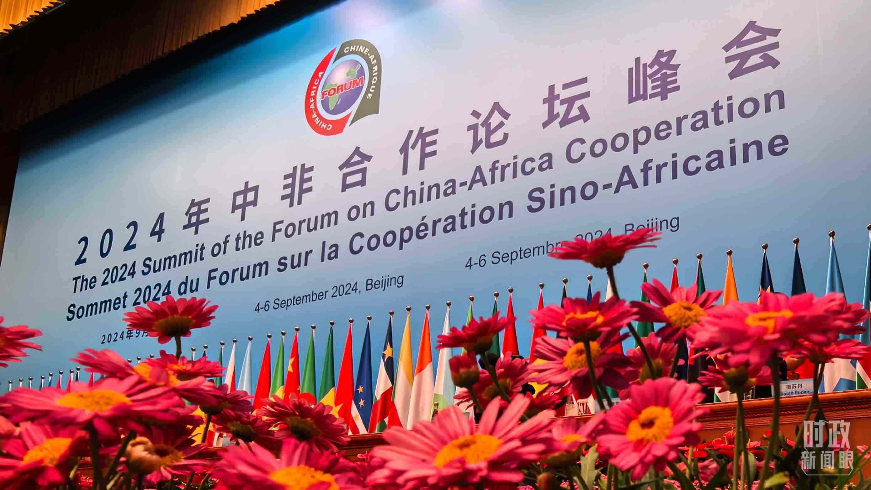 △9月5日上午，中非合作論壇北京峰會(huì)開(kāi)幕式在北京人民大會(huì)堂舉行。這是開(kāi)始前的現(xiàn)場(chǎng)。（總臺(tái)央視記者周志國(guó)拍攝）