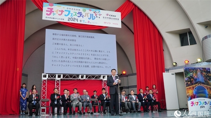 中國(guó)駐日本大使吳江浩致辭。人民網(wǎng) 蔣曉辰攝