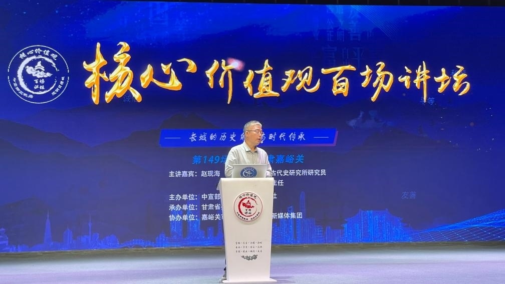 9月10日，主講嘉賓趙現(xiàn)海作演講。新華社記者 李杰 攝