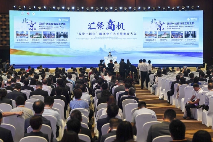 這是2023年9月3日拍攝的“投資中國(guó)年”服務(wù)業(yè)擴(kuò)大開放推介大會(huì)會(huì)場(chǎng)。新華社記者 鞠煥宗 攝