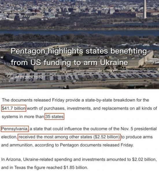 烏克蘭國家通訊社網站報道截圖