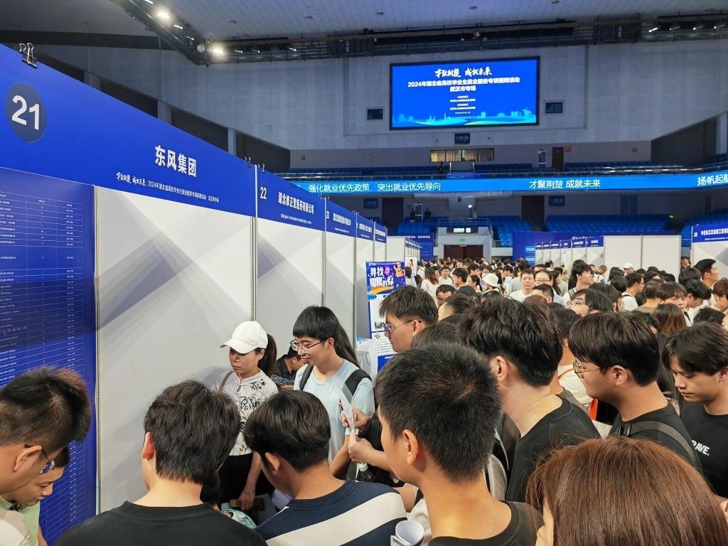 2024年9月12日，求職者在湖北省“才聚荊楚·成‘就’未來(lái)”高校畢業(yè)生就業(yè)服務(wù)專項(xiàng)招聘活動(dòng)上咨詢招聘信息。新華社記者樂(lè)文婉 攝