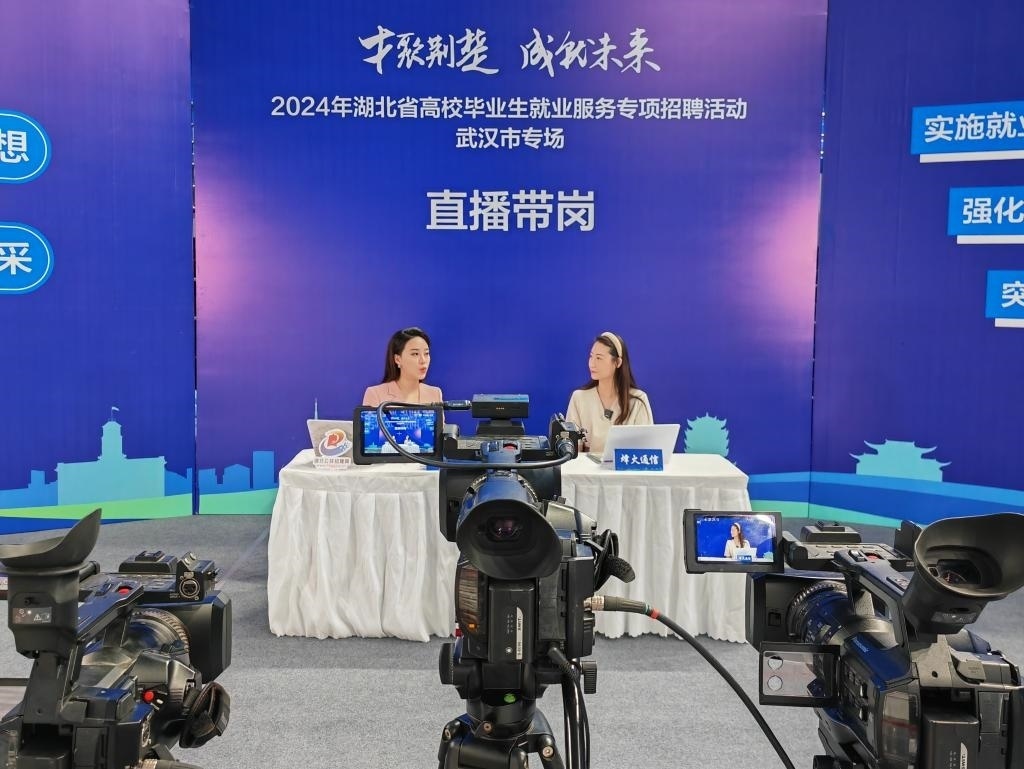 2024年9月12日，一位企業(yè)相關(guān)負(fù)責(zé)人在湖北省“才聚荊楚·成‘就’未來(lái)”高校畢業(yè)生就業(yè)服務(wù)專項(xiàng)招聘活動(dòng)武漢市專場(chǎng)直播帶崗。新華社記者樂(lè)文婉 攝