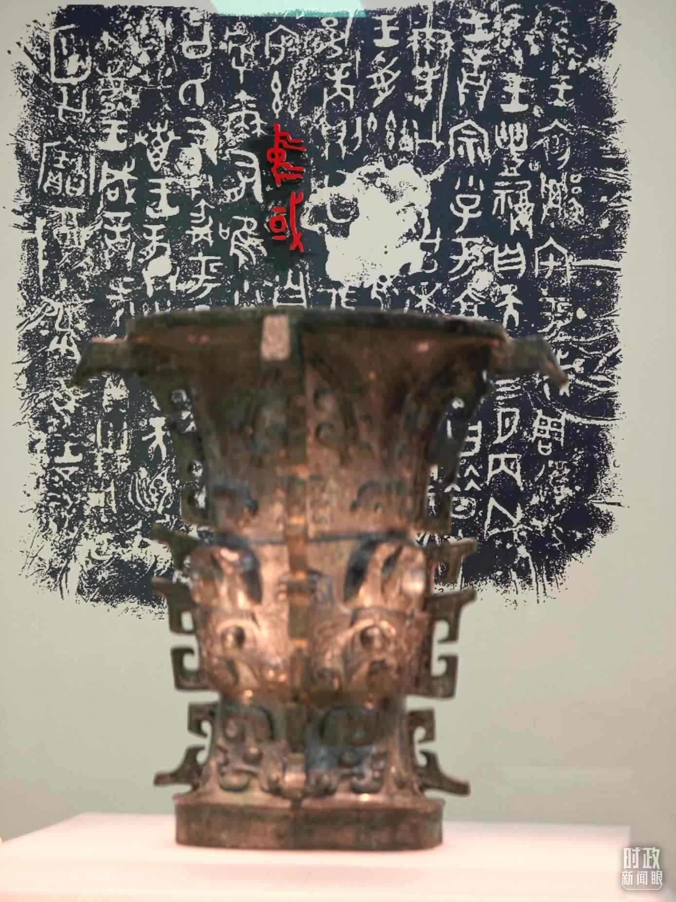 △ 寶雞青銅器博物院內(nèi)展陳——何尊。（總臺(tái)央視記者丁欣、彭漢明拍攝）