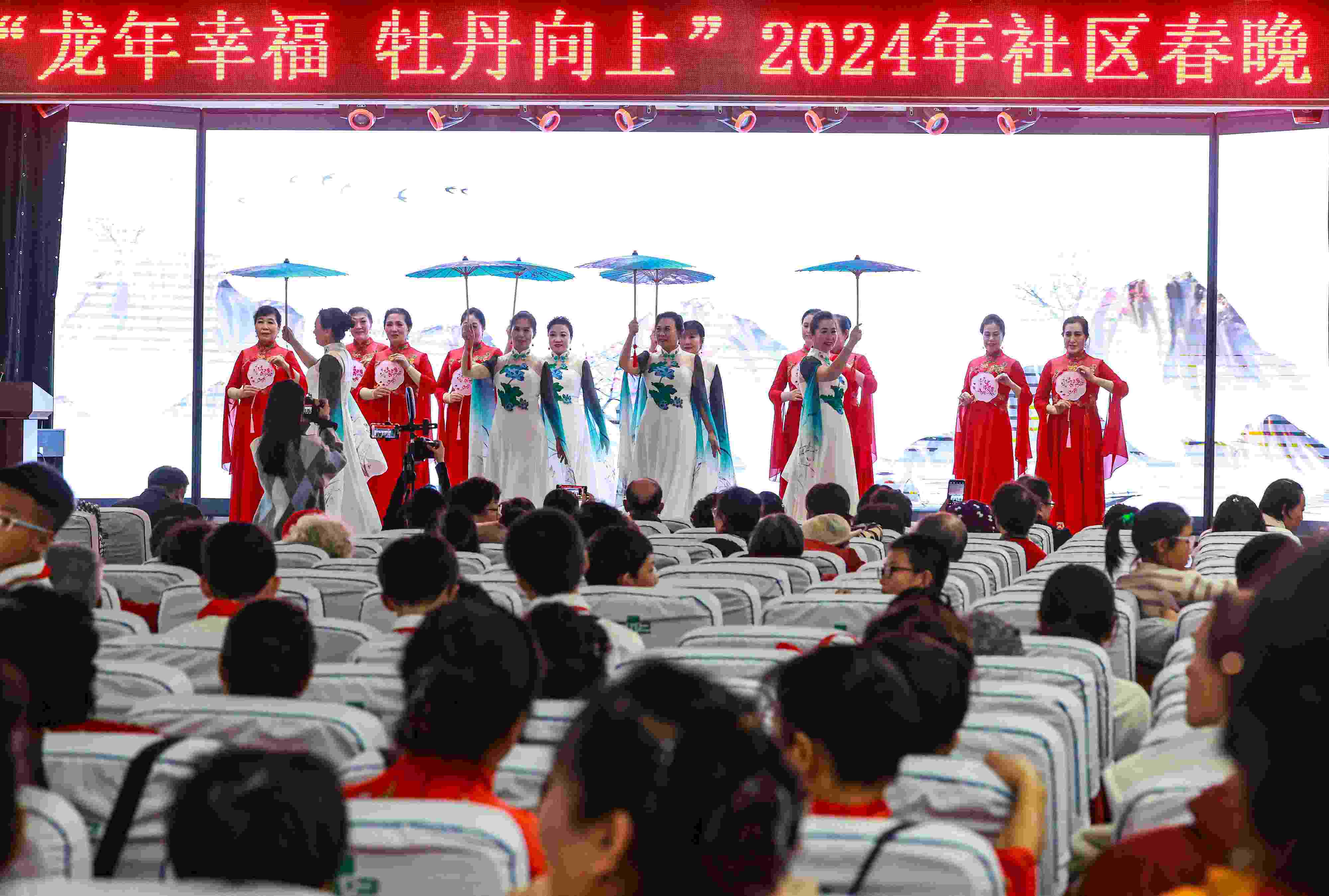 2024年1月29日，沈陽(yáng)，“龍年幸福 牡丹向上”龍年社區(qū)春晚在牡丹社區(qū)上演。