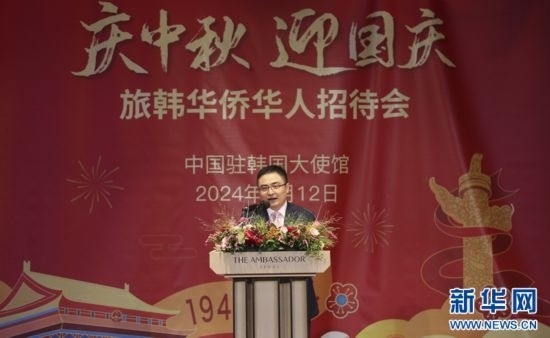 9月12日，中國(guó)駐韓國(guó)大使館臨時(shí)代辦方坤在招待會(huì)上致辭。記者姚琪琳 攝