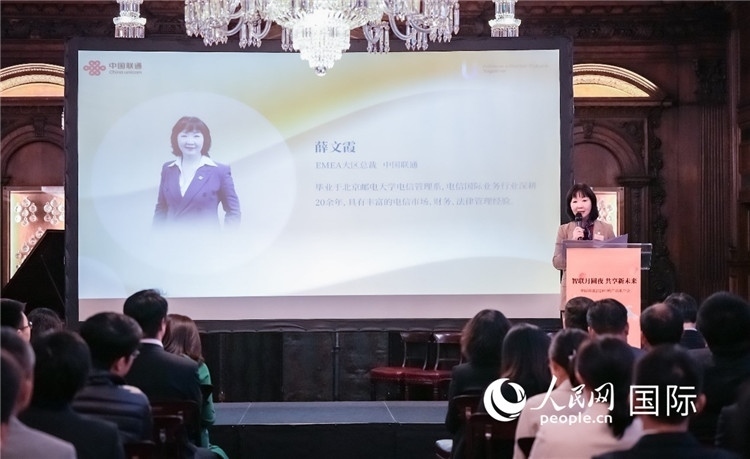 中國(guó)聯(lián)通歐洲大區(qū)總經(jīng)理薛文霞致辭。人民網(wǎng) 郭錦標(biāo)攝
