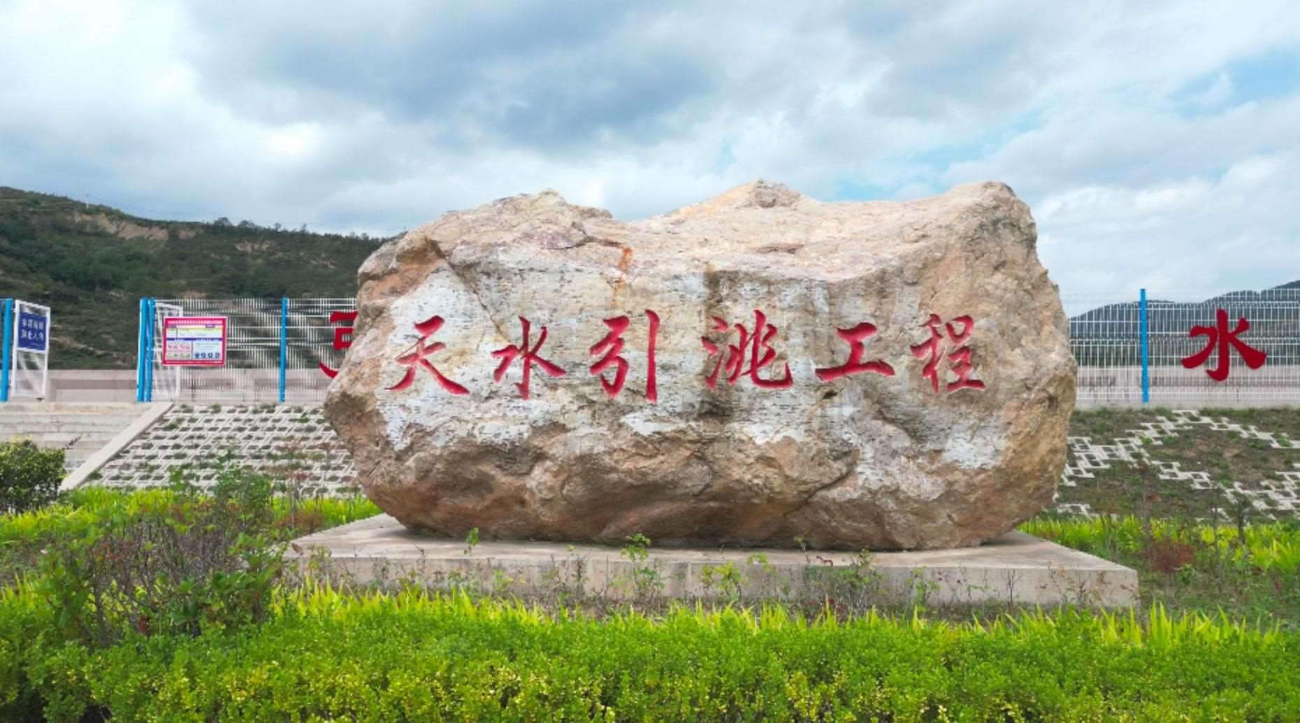 △甘肅引洮供水工程供水范圍涉及蘭州、天水等5個市，惠及近600萬人。（總臺記者馬凌峰拍攝）