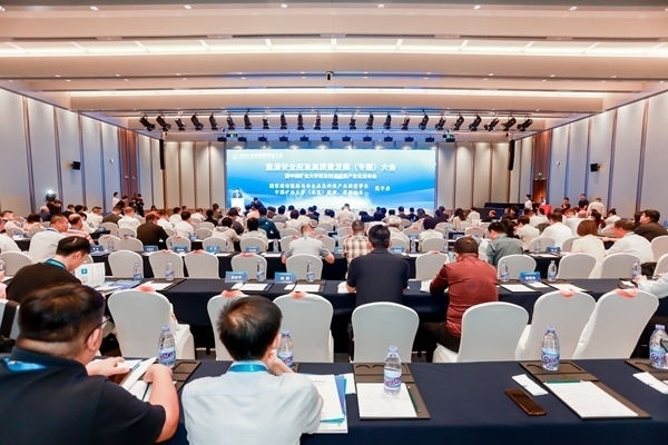 大會現(xiàn)場。中國礦業(yè)大學（北京）供圖