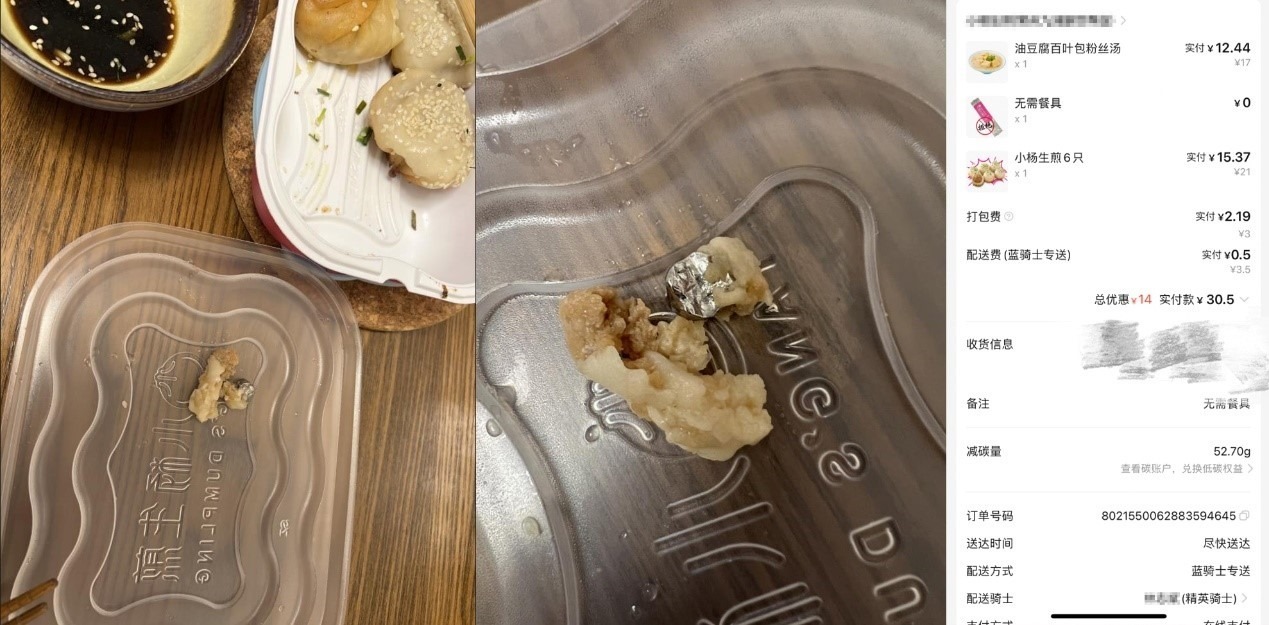 消費(fèi)者通過(guò)“人民投訴”平臺(tái)反映在外賣中吃出異物。（圖片來(lái)自“人民投訴”用戶）