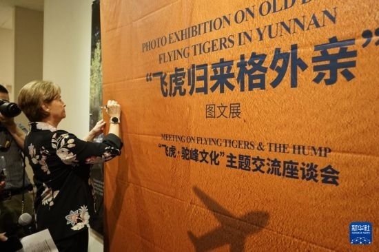 這是9月25日在美國加州州立理工大學(xué)波莫納分校拍攝的“飛虎歸來格外親”圖文展活動現(xiàn)場。新華社發(fā)（曾慧攝）