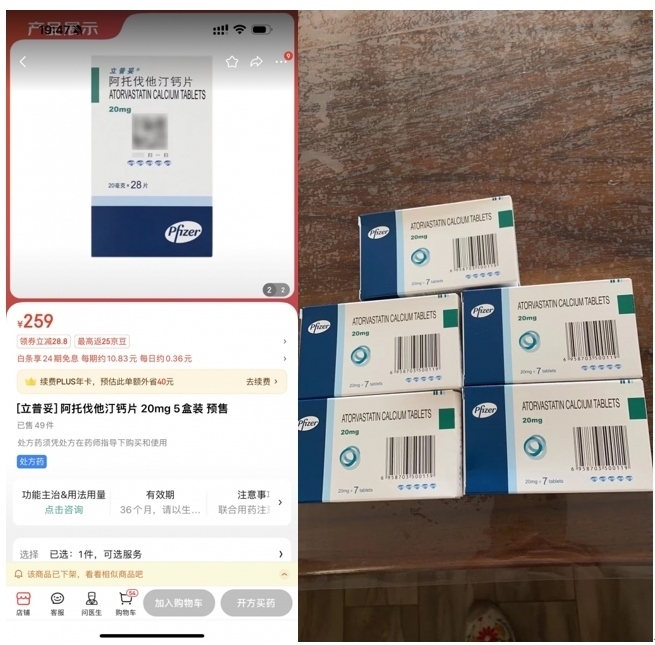 消費者通過“人民投訴”平臺反映網(wǎng)購28片包裝的藥品，實際收貨僅為7片包裝。（圖片來自“人民投訴”用戶）