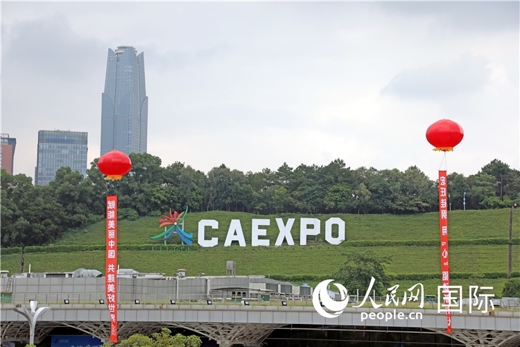 本屆東博會(huì)場(chǎng)館外的一處標(biāo)識(shí)。人民網(wǎng)記者趙益普攝