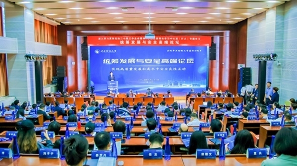 論壇現(xiàn)場(chǎng)。中央財(cái)經(jīng)大學(xué)供圖