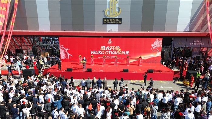 儀式現(xiàn)場。 歐亞商貿(mào)中心供圖