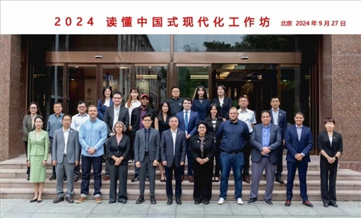 與會(huì)嘉賓合影。中國(guó)傳媒大學(xué)供圖