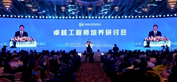 2024年卓越工程師培養(yǎng)研討會(huì)在北京召開(kāi)，北京科技大學(xué)校長(zhǎng)楊仁樹(shù)主持全體會(huì)議。校方供圖