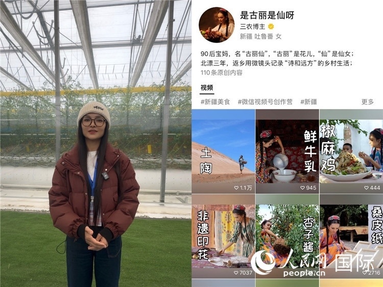 （左）祖麗胡瑪爾參觀霍爾果斯現(xiàn)代農(nóng)業(yè)科技產(chǎn)業(yè)園（右）祖麗胡瑪爾的視頻賬號(hào)。人民網(wǎng)制圖